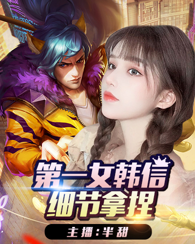 主播封面